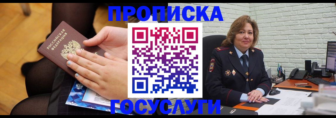 временная регистрация надежно в Катайске