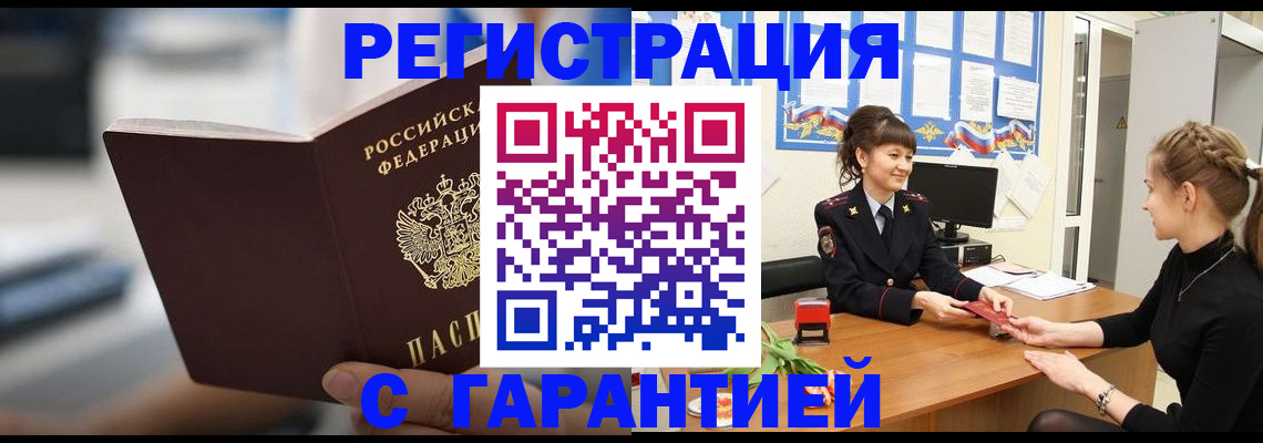 прописка регистрация в Катайске