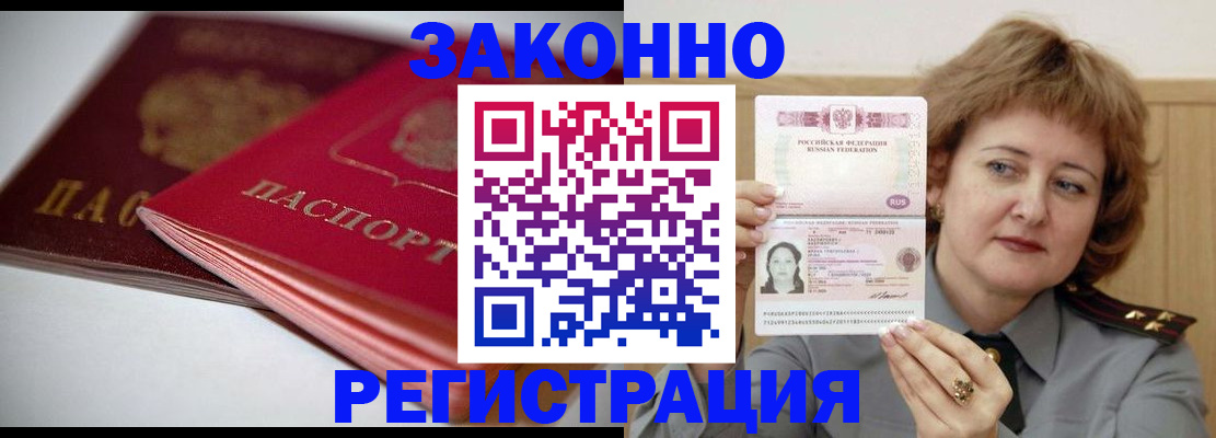 временная регистрация для всех в Катайске